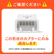 クラフトワークスの『ジムニーノマド』向け「アイドリングストップキャンセラー」