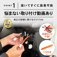 スズキ『ハスラー』マツダ『フレアクロスオーバー』向け「アイドリングストップキャンセラー」