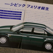 ホンダ・シビック（6代目）当時のカタログ