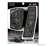 カーメイト・RAZOブランドの「GT SPEC ペダルセット AT オルガンペダル車専用」ブラック