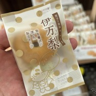 「伊万梨」ー贅沢な梨のお饅頭ー