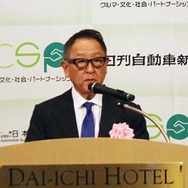 一般社団法人 日本自動車会議所の会長として、第5回「CSP大賞」表彰式に豊田章男氏が登壇