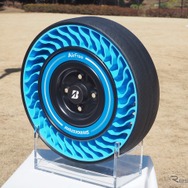 ブリヂストン AirFree