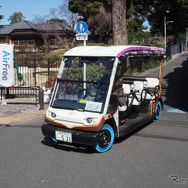杉並区グリーンスローモビリティ×次世代タイヤ AirFree 実証実験：荻外荘公園到着