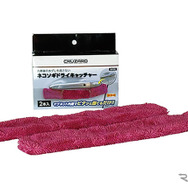 CRUZARDネコソギドライキャッチャー2個入り