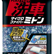 プラスセーヌ洗車スポンジ マイクロファイバーミトン