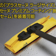 プラスセーヌ洗車スポンジ マイクロファイバーモップ