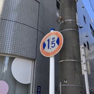 江東区道深37号