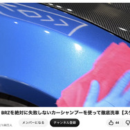 洗車系YouTuberしょしょ氏がオススメ！　春の花粉・黄砂・水アカ汚れを安全・クリアに落とせるリーズナブルな洗車用ケミカル「BPRO」に注目