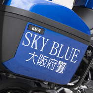 大阪府警察「スカイブルー隊」専用のパトロール・バイクに起用されるBMW『F 900 XR』
