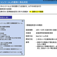 自動車整備技術の高度化検討会が描く、持続可能な整備ネットワークの未来
