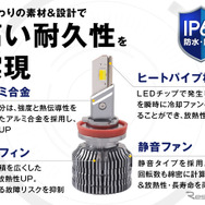 2色切替LEDフォグランプの“正統進化モデル”