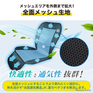 クラフトワークス「空調シートクーラー」