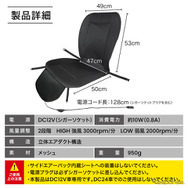 クラフトワークス「空調シートクーラー」