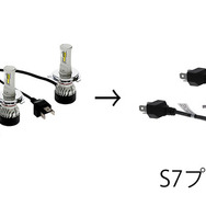 「S7」では別体になっていたドライバーユニットを一体型に変更