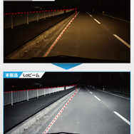 路肩が見やすいワイド配光