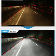 遠方が見やすい広範囲照射