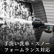 BPRO パワーフォームクリーナー