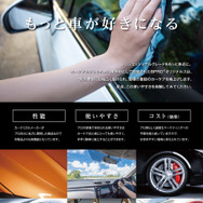 BPROは、カーディーラーや整備工場などの現場で培われた「性能」「使いやすさ」「コストパフォーマンス」を追求したプロユースブランド