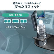サンワサプライのドリンクホルダーに差し込むだけで設置できる車載ホルダー