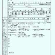 青切符の例