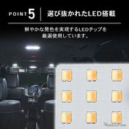 『ノア/ヴォクシー』80系専用LEDルームランプ