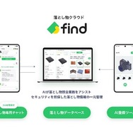 京成バス千葉ウエストが落とし物クラウドfind導入