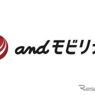 andモビリティ