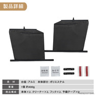 クラフトワークス『ハイエース』200系専用「ロール式メッシュサンシェード」