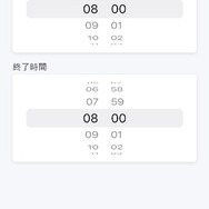 スケジュール充電機能