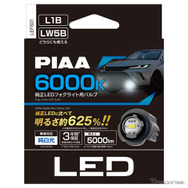 純正LEDフォグライト用バルブ「LEF501」