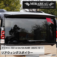 リアウィングスポイラー