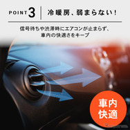 『セレナ』『エクストレイル』専用「アイドリングストップキャンセラー」