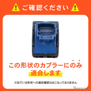 『セレナ』『エクストレイル』専用「アイドリングストップキャンセラー」