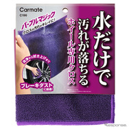 パープルマジック ホイール専用クロス