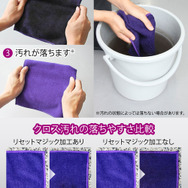 パープルマジック ホイール専用クロス