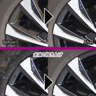 パープルマジック ホイール専用クロス