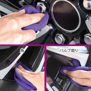 パープルマジック ホイール専用クロス