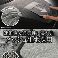 超吸水ゼロタオル