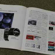 マツダ・ランティス 当時のカタログ