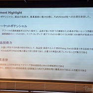 ホンダから生まれた砂漠の砂を道路の骨材にする「PathAhead」の記者発表会より