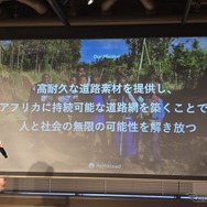 ホンダから生まれた砂漠の砂を道路の骨材にする「PathAhead」の記者発表会より