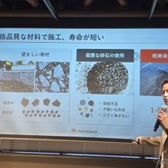 ホンダから生まれた砂漠の砂を道路の骨材にする「PathAhead」の記者発表会より