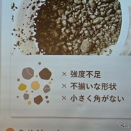 ホンダから生まれた砂漠の砂を道路の骨材にする「PathAhead」の記者発表会より