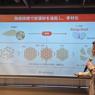 ホンダから生まれた砂漠の砂を道路の骨材にする「PathAhead」の記者発表会より
