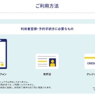 新予約サイト