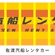 新たな島内移動ブランドの展開