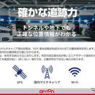エーモンのGPS盗難追跡サービスパッケージ「ピットブル GPSトラッカー」