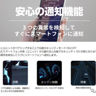 エーモンのGPS盗難追跡サービスパッケージ「ピットブル GPSトラッカー」