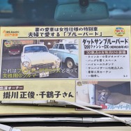 第1回 ゆずの里 毛呂山町 昭和平成名車展示会